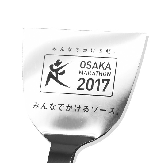 みんなでかけるソース