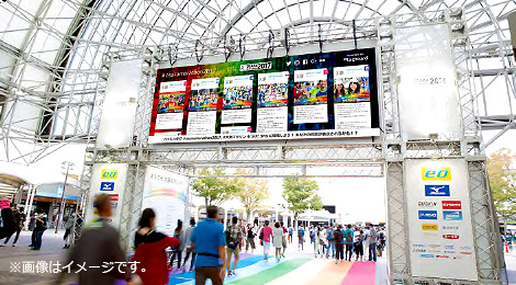 Osaka Marathon Welcome Gate