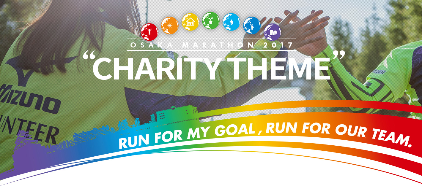 Charity theme Osaka marathon 2017