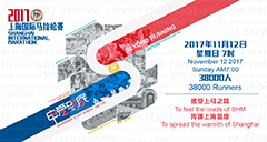 Shanghai International Marathon2017