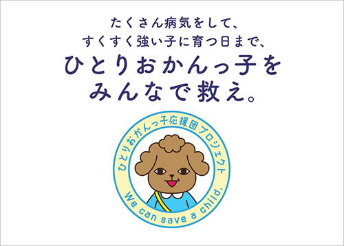 今まで育てられた恩を次世代に。社会全体で子育て世帯を支え、助け合いが連鎖する仕組みです。