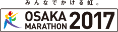 みんなでかける虹。OSAKA MARATHON 2017