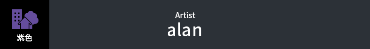 alan