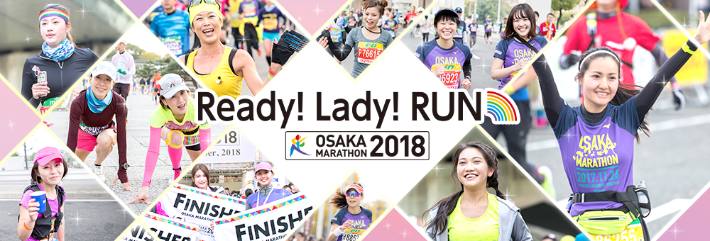 Ready！Lady！RUN