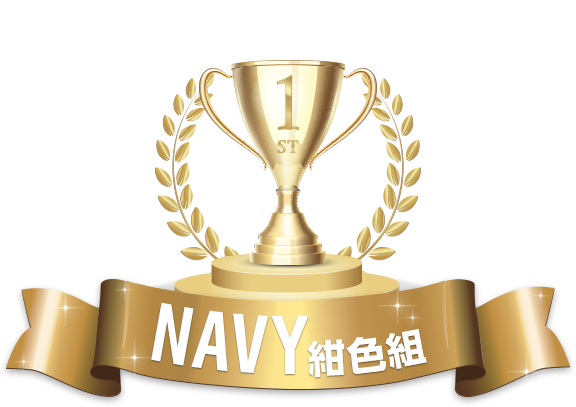 なないろチーム対抗戦優勝 1st NAVY 紺色組