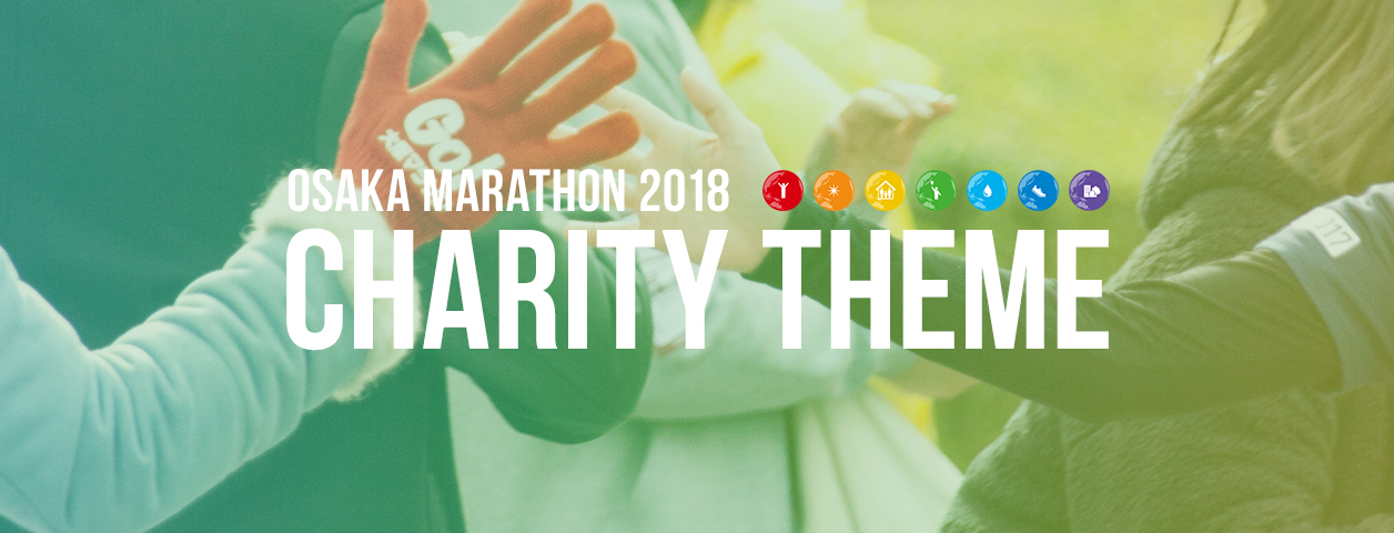 OSAKA MARATHON 2018 CHARITY THEME