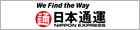 日本通運株式会社