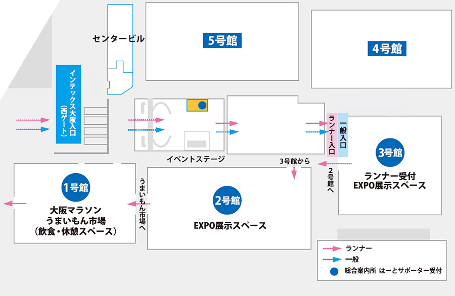 はーとサポーター受付 インテックス大阪 総合案内