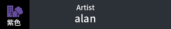 alan