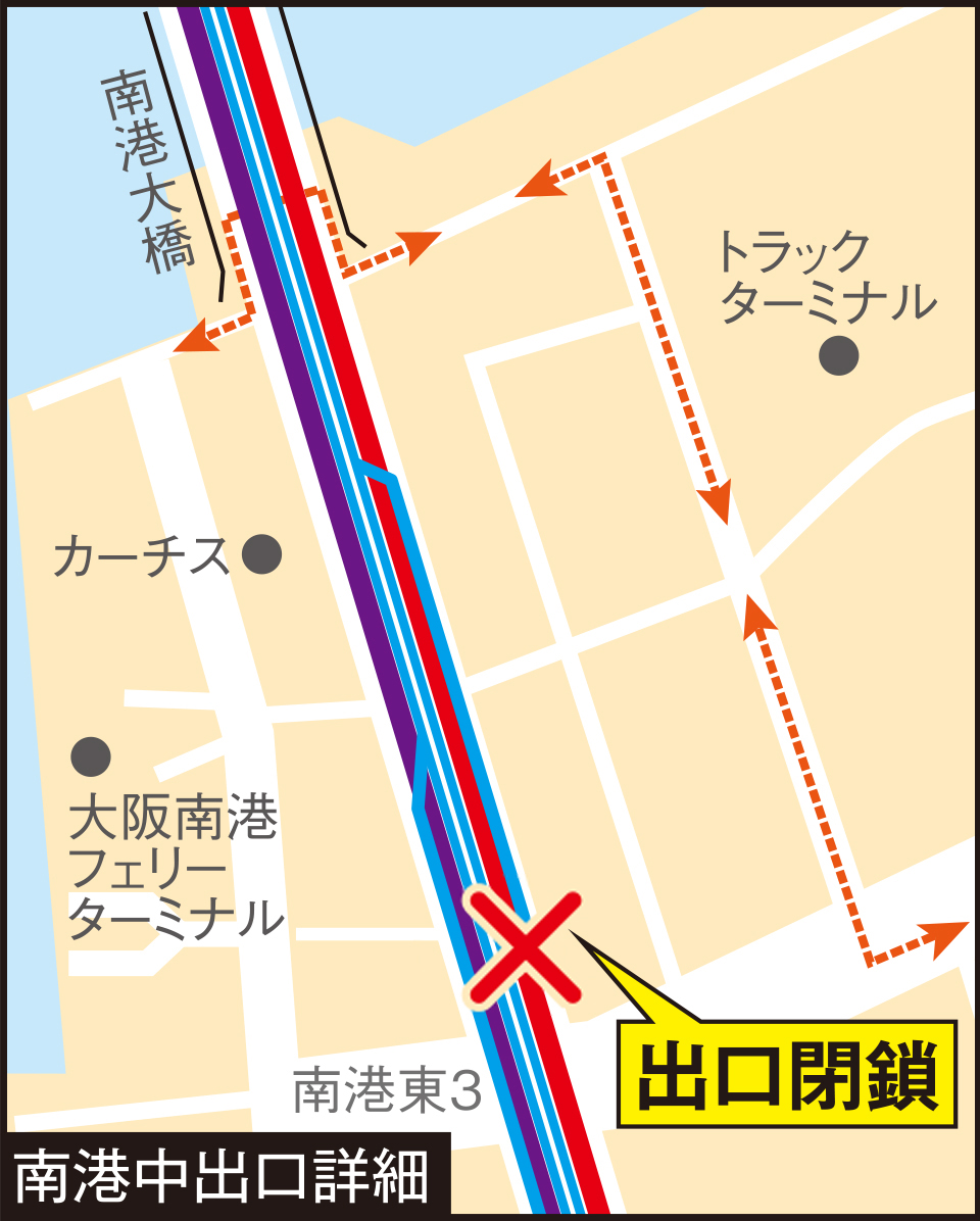 南港中出入口詳細