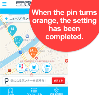 When the pin turns orange, the setting has been completed.