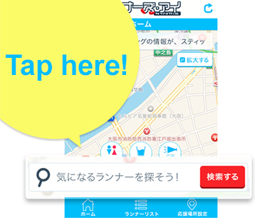 Tap here!