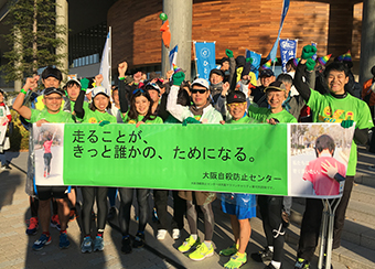 Befrienders Worldwide Osaka Suicide Prevention Center