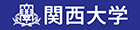 関西大学