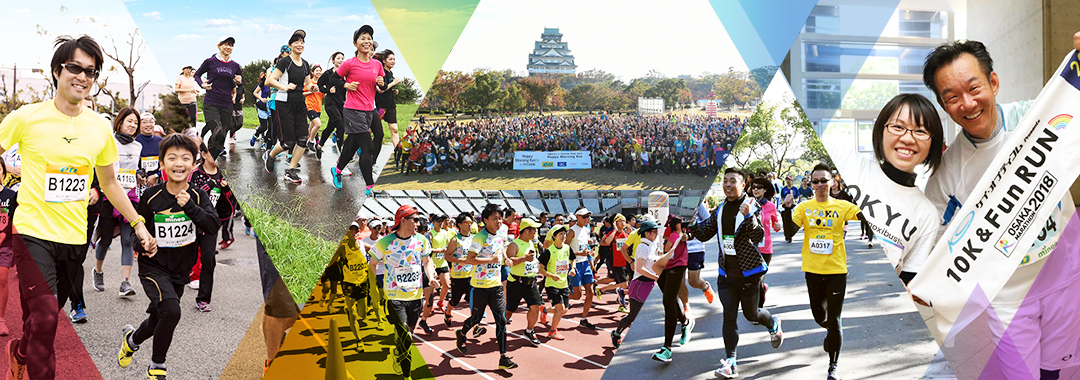 大阪マラソン RUNNING EVENT