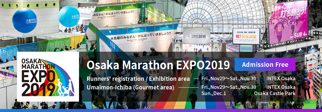 Osaka Marathon EXPO2019