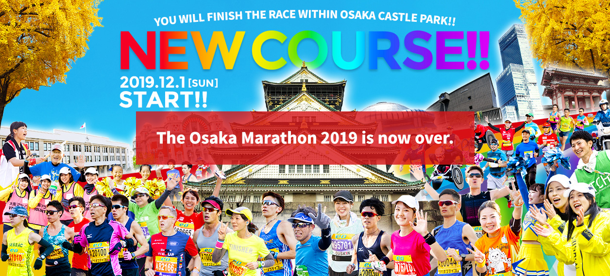 You will finish the race within Osaka Castle Park!!NEW COURSE!! 2019.12.01 [SUN] START!!