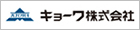 キョーワ株式会社