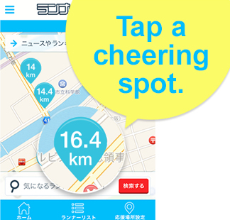 Select a cheering spot on the map.