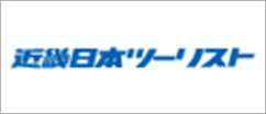 株式会社近畿日本ツーリスト関西