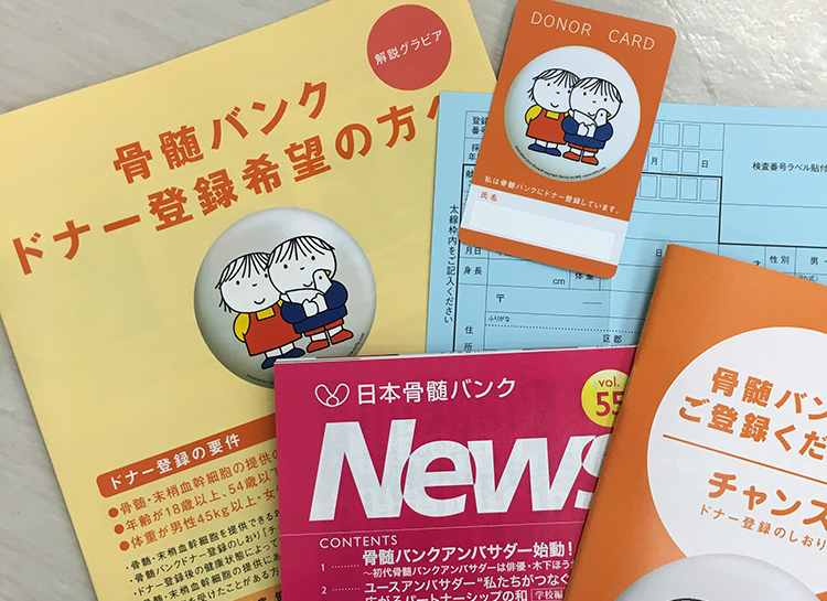 登録には申込書への記入と２㏄の採血が必要