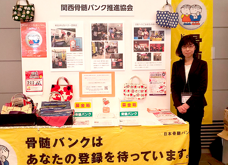 第41回日本造血細胞移植学会でブース展示