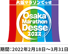 Osaka Marathon Desse 2022