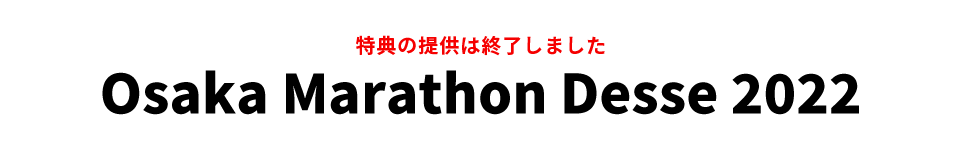 Osaka Marathon Desse 2022