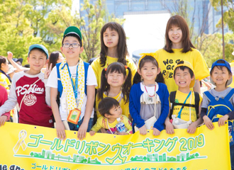 小児がんへの理解と支援の輪を拡げるためのウオーキングイベント