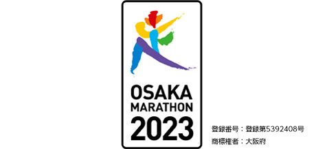 大阪マラソン公式コンビネーションシンボル