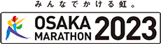 みんなでかける虹。大阪マラソン2023（Osaka Marathon）