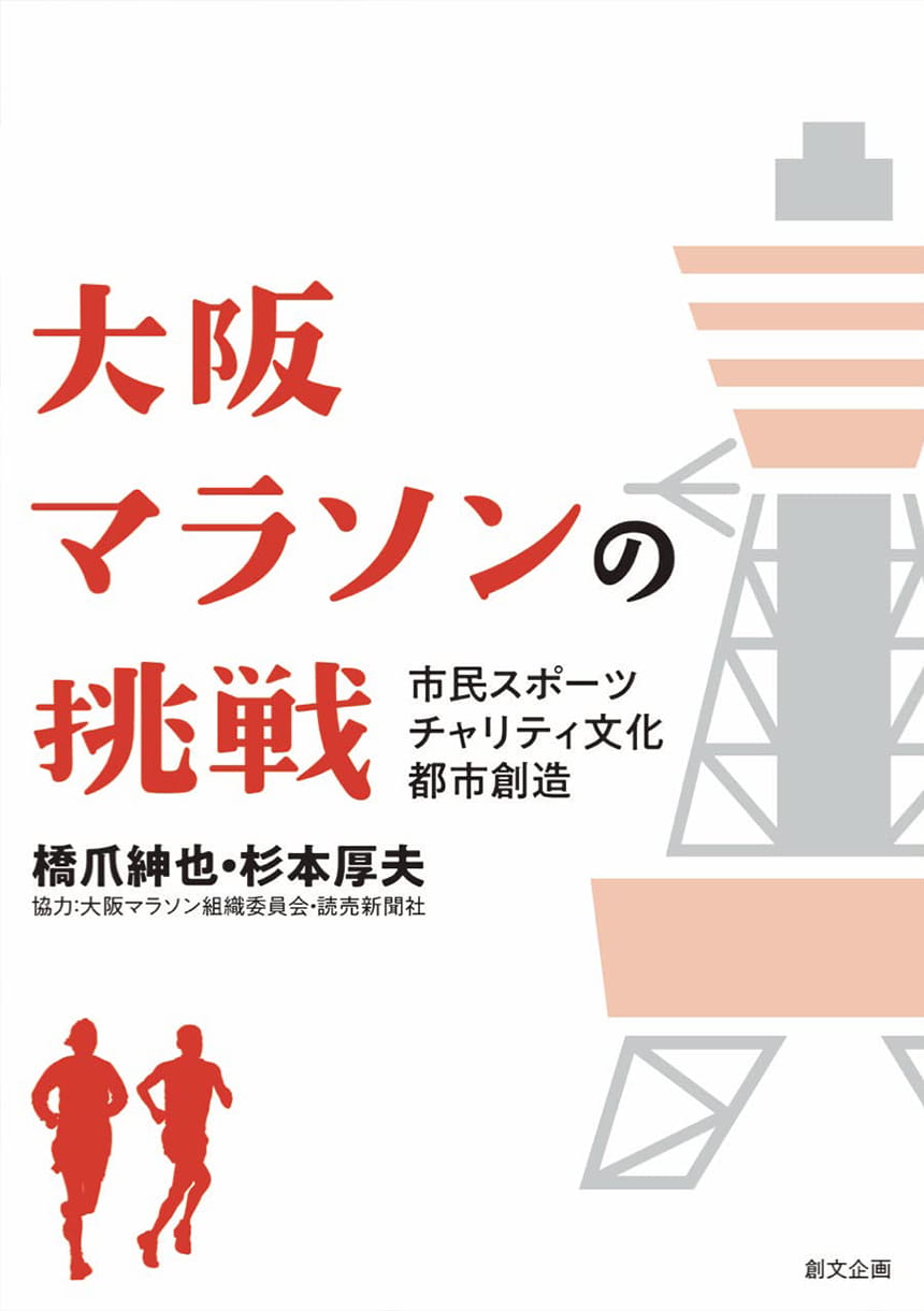 チャリティ書籍販売