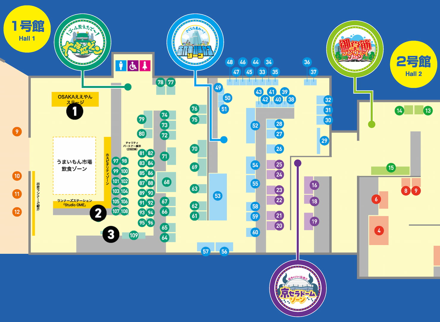 EXPO会場内の実施場所