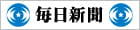 毎日新聞社