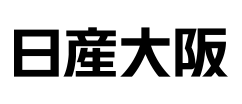 日産大阪販売株式会社