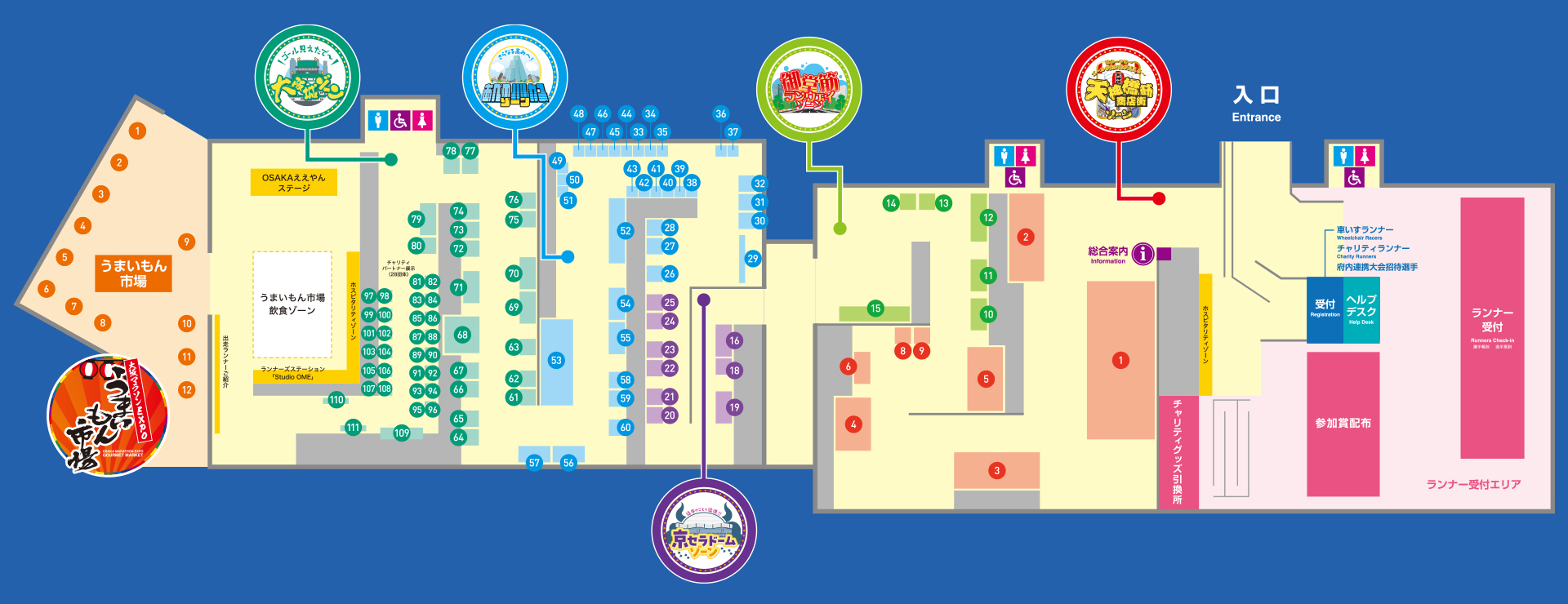 大阪マラソンエキスポ2024 会場マップ
