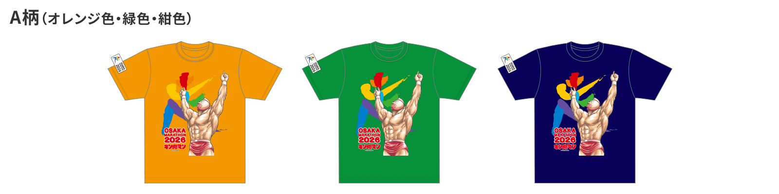 なないろチャリティTシャツ A柄（オレンジ色・緑色・紺色）