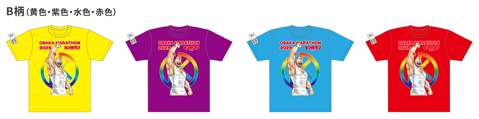 なないろチャリティTシャツ B柄（黄色・紫色・水色・赤色）
