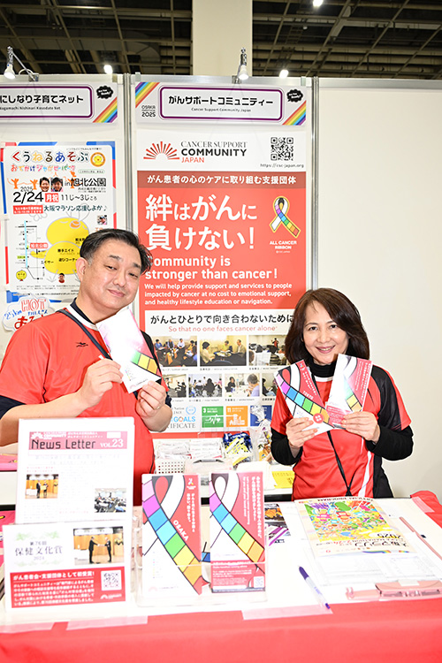 認定特定非営利活動法人がんサポートコミュニティー