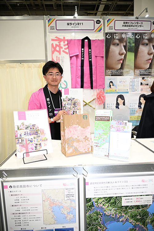 認定特定非営利活動法人桜ライン311