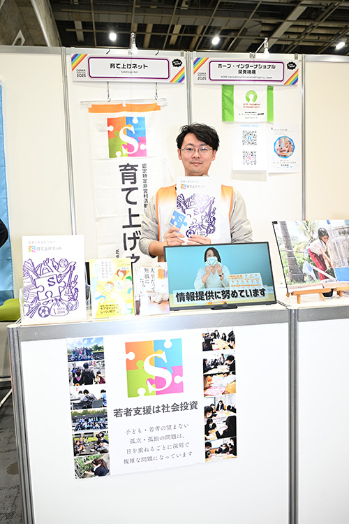 特定非営利活動法人育て上げネット