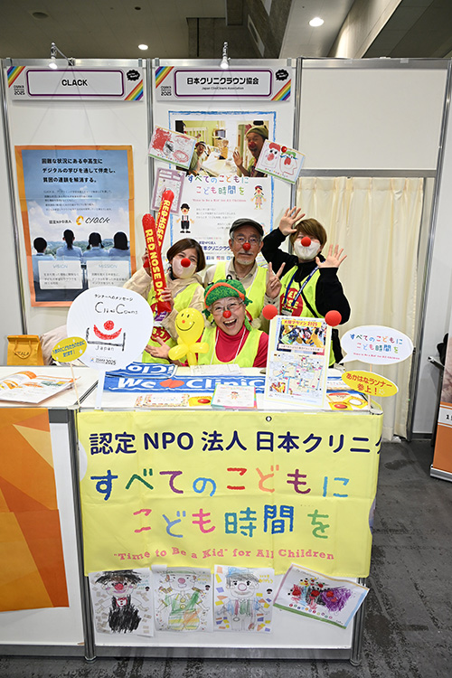 認定NPO法人日本クリニクラウン協会
