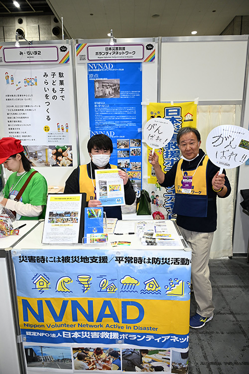 認定NPO法人 日本災害救援ボランティアネットワーク