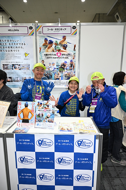 特定非営利活動法人プール・ボランティア