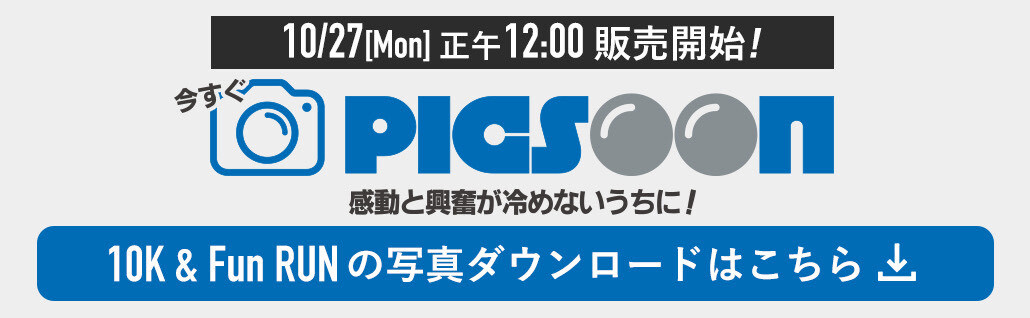 picsoon