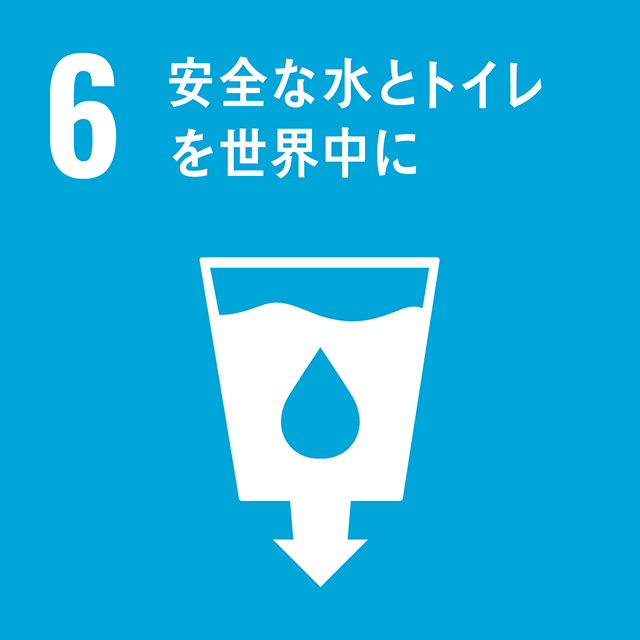 SDGs Goal 6