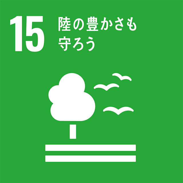 SDGs Goal 15