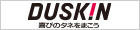 株式会社ダスキン