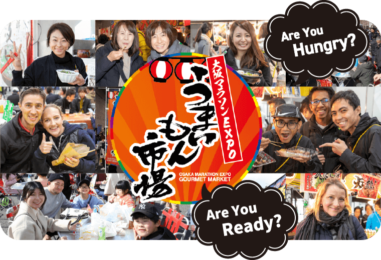 うまいもん市場