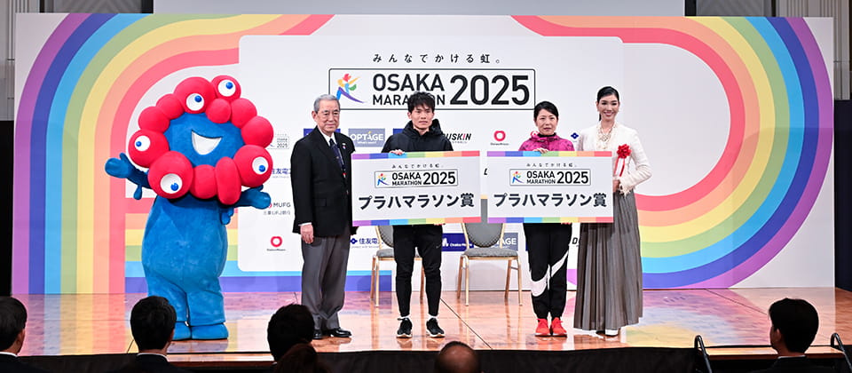 大阪マラソン2025 表彰式